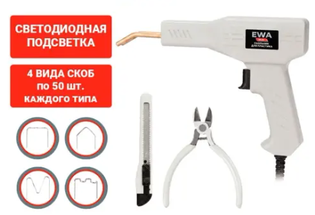 СА 55 Паяльник для пластика 55Вт EWA