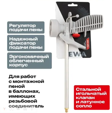 ПДП 300 Пистолет для монтажной пены EWA (РЕГУЛЯТОР ПОДАЧИ ПЕНЫ)