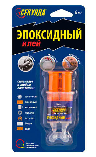 Эпоксидный клей "СЕКУНДА" "3 минуты" (смола+отвердитель) 3+3 мл, в шприце, на индивидуально