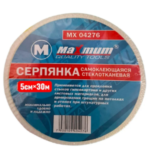 Серпянка самоклеящаяся 50 мм х 30м, стеклотканевая, "MAXIMUM" MX 04276