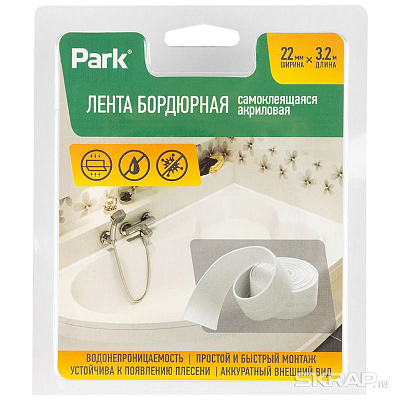 Лента бордюрная самоклеящаяся акриловая, 22 мм