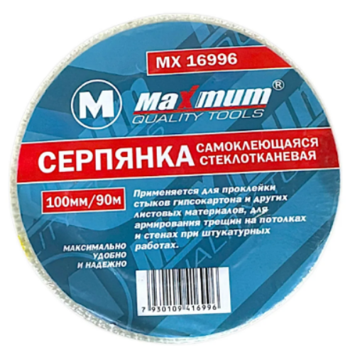 Серпянка самоклеящаяся 100мм×25м, стеклотканевая, "MAXIMUM" MX 16996