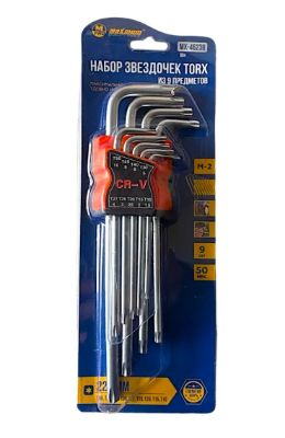 Набор звездочек Torx 220 мм, 9 предметов, 50 HRC, "Maximum" (Максимум) MX 46238