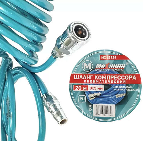 Шланг компрессора PU 20 м, 5*8 мм, пневматический, "MAXIMUM"MX 13728