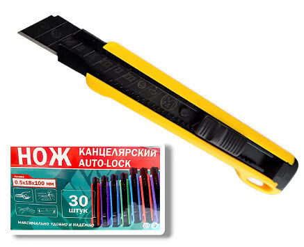 Нож канцелярский 18 мм, усиленный, 1 лезвия SK5, с автофиксатором, "MAXIMUM" MX 12158