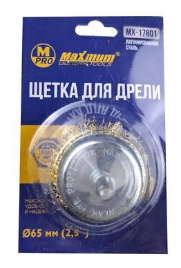 Щетка для дрели чашечная 65 мм, 2,5", волнистая, латунированная, "MAXIMUM" MX 17801