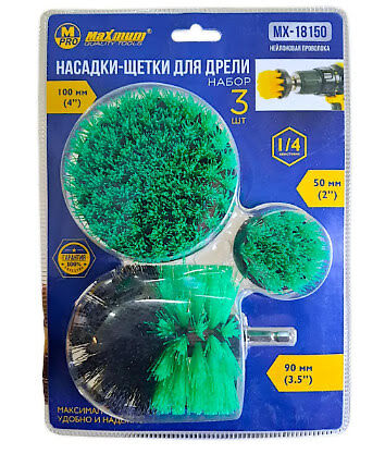 Набор насадки-щетки для дрели 3 шт., нейлон,"Maximum" MX 18150