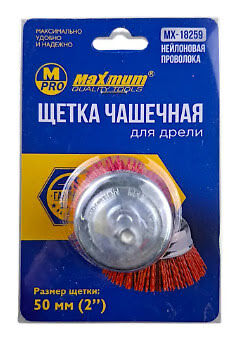 Щетка для дрели чашечная нейлоновая 50 мм, 2", со шпилькой, "MAXIMUM" MX 18259