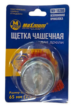 Щетка для дрели чашечная нейлоновая 65 мм, 2,5", со шпилькой, "MAXIMUM" MX 18266