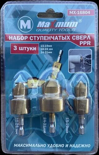 Набор ступенчатых сверл  PPR, 15-19мм, 18-24 мм, 24-31мм, "MAXIMUM" MX 16804