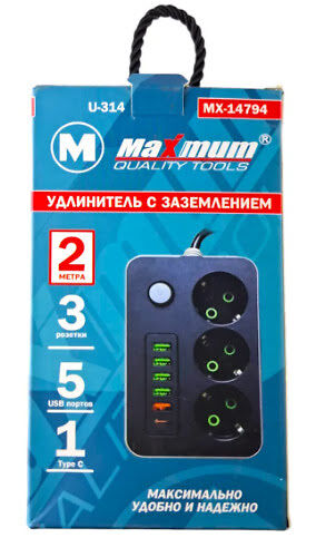 Удлинитель с заземлением 2 м, глубокий, 3 EURO розетки, 5 USB портов,Type C, U 314, "MAXIMUM" MX 147